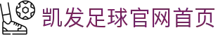 凯发足球官网首页 - (中国)西藏凯发足球官网首页进出口贸易公司欢迎您